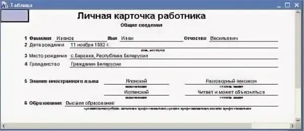 Изменения в т 2