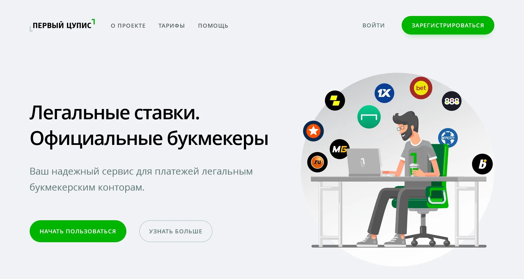 Сайты которые платят за регистрацию. Пройти регистрацию в проекте. Регистрироваться на сайте. Регистрация участников картинка. Пройти регистрацию в проекте.