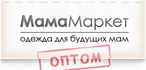 Реклама мама маркет. МАМАМАРКЕТ Хабаровск. Ачинск МАМАМАРКЕТ. Мама Маркет интернет магазин для беременных Пролетарская Москва.