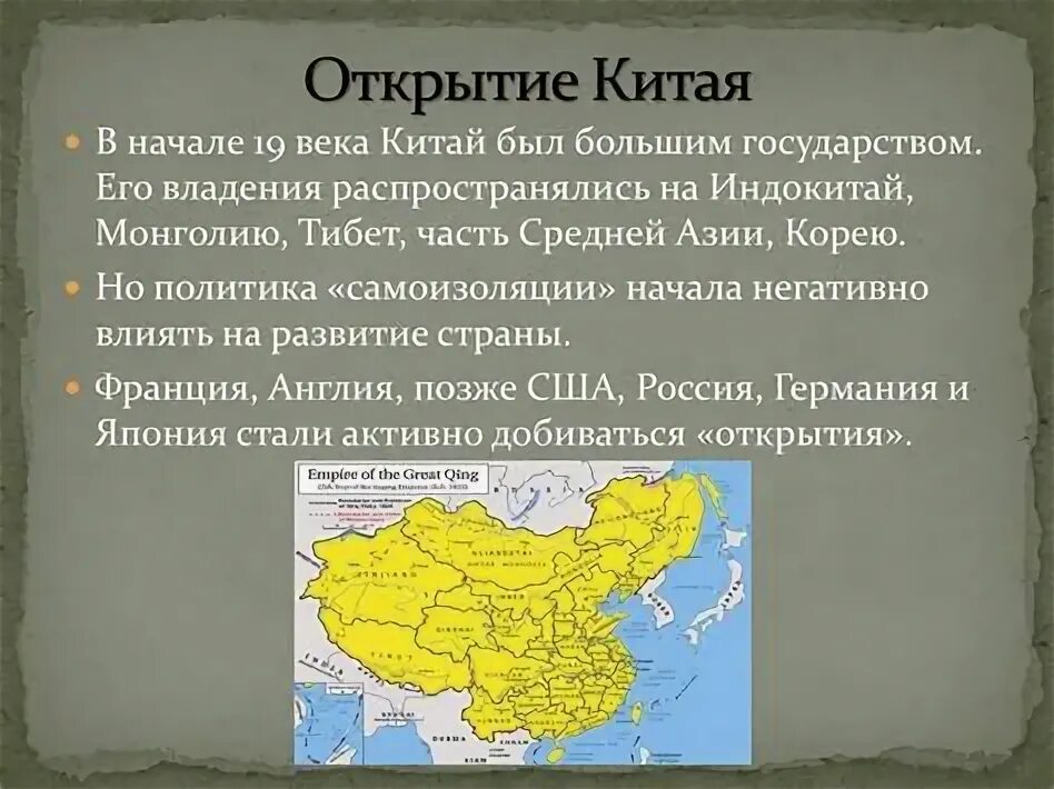 Схема управления государством в древнем китае. Императрица цыси (1861-1908). Структура органов власти кнр. Китай в конце 19 начале 20 века. Внутренняя политика китая во второй половине 19 века.
