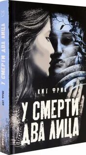 Несколько смертей
