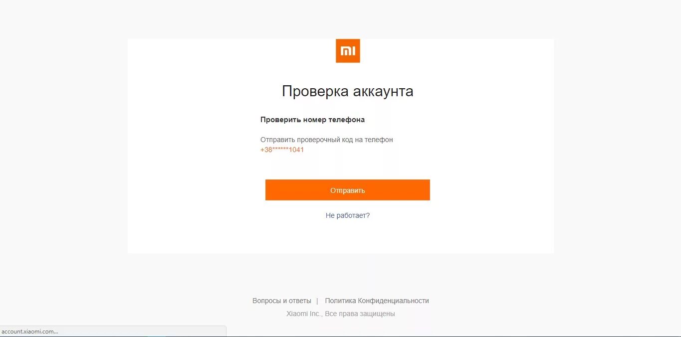 Id mi com редми. Разблокировка mi аккаунта. ID mi аккаунта. ID mi аккаунта по номеру телефона. Блокировка mi аккаунта.