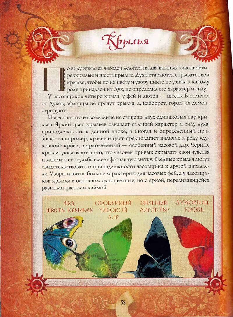 Книга часодеи читать полностью. Часодейная книга секретные записи родиона хардиуса. часодеи дневник родиона хардиуса.