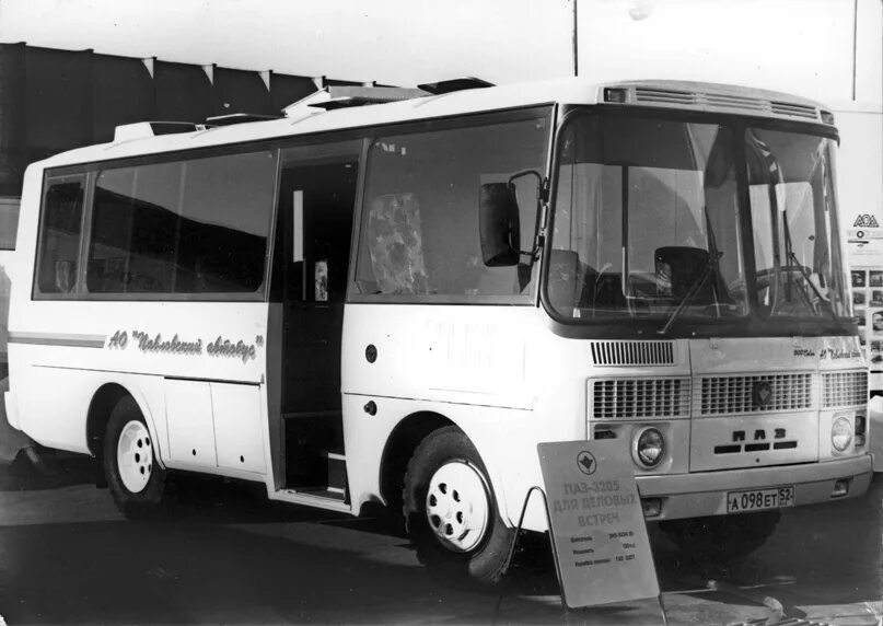 Паз 3205 2000. Паз 3205 1998. Выкса продаётся паз 3205. Паз 3205 1995. Краснодар фотобус.