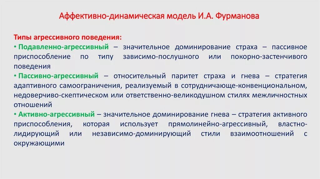 Подход аффективного обучения это