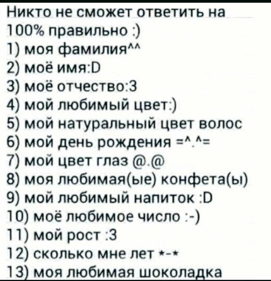 Тесты для девочек. Тест для лучшей подруги. Тест на хорошую девочку. Тест на хорошую девочку. Анкета для подруги.