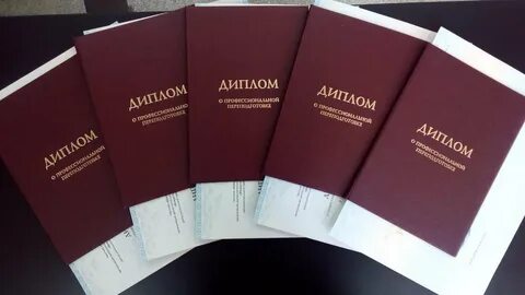 Профессиональная переподготовка формы обучения