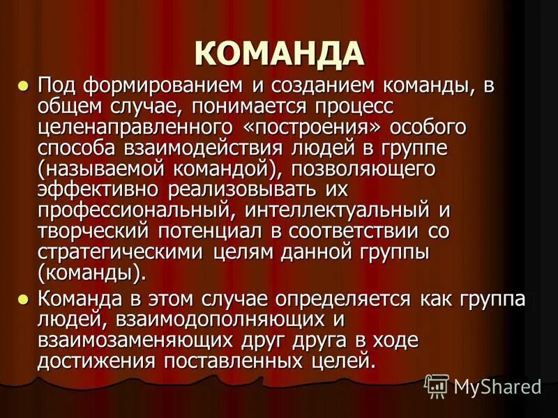 что подразумевается под структурой развития. морально-психологическое состояние. что понимается под проектным управлением?. формирующийся под. формирующийся под.