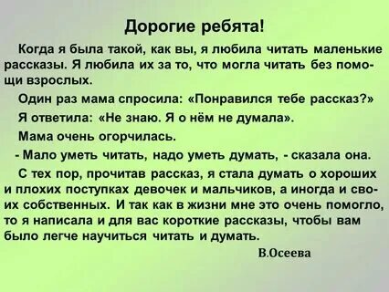 Несложные рассказы