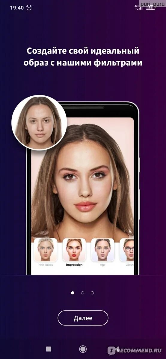 Faces приложение. Приложение face. face up приложение. программа faceapp. приложение для изменения лица.