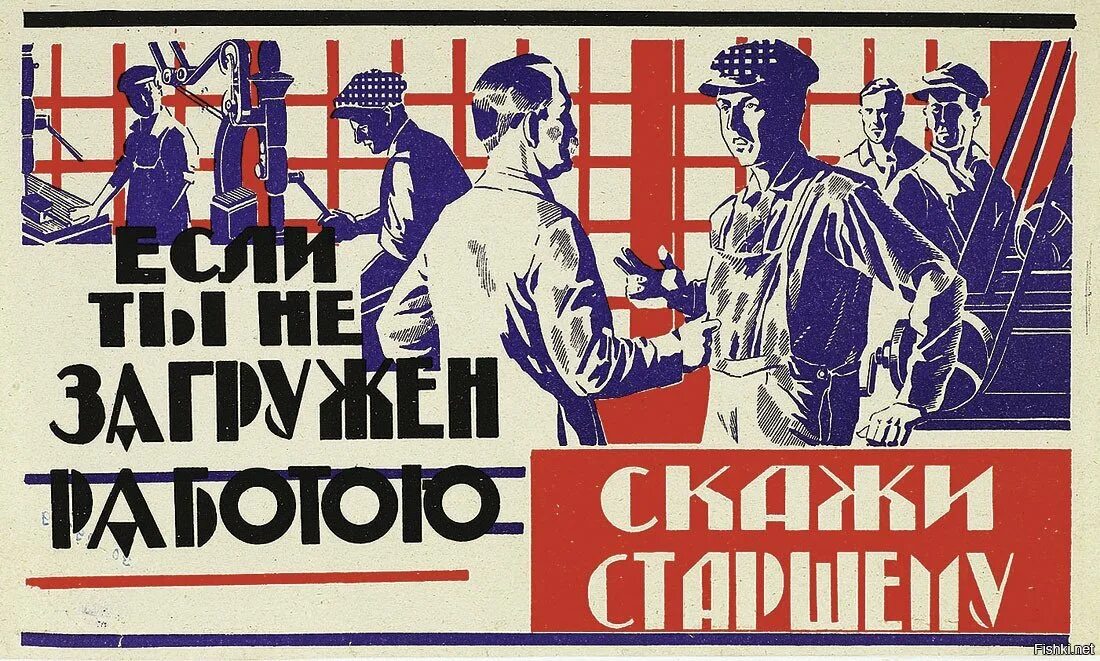 Лозунг работника. Советские плакаты. Советские трудовые плакаты. Смешные советские плакаты. Советские производственные лозунги.