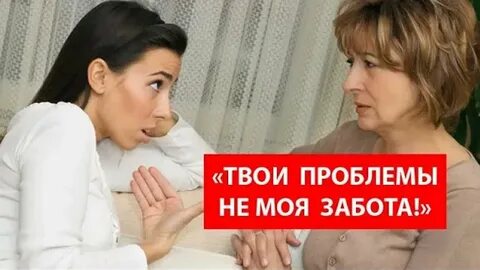 Отказалась ухаживать