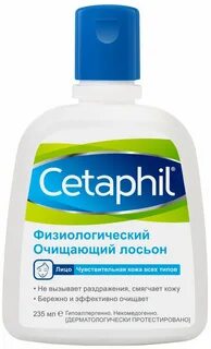 Очищающий лосьон отзывы