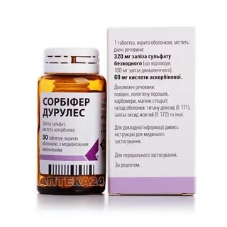 Сорбифер сколько мг