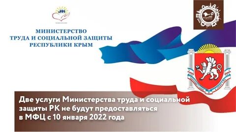 Сайт министерства социальной защиты