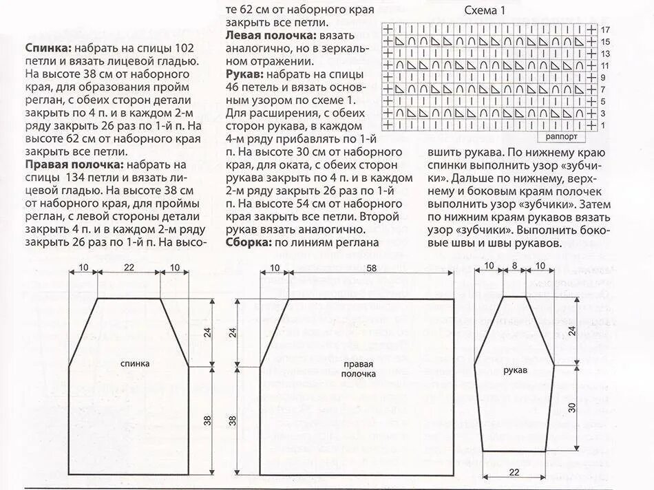 Вяжем рукава снизу. Рукав реглан вязание спицами снизу схема. Связать рукав спицами снизу вверх. Вязание вшивного рукава спицами схема. Вязание реглана и рукава снизу вверх спицами схема.