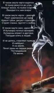 Тихому черти водятся