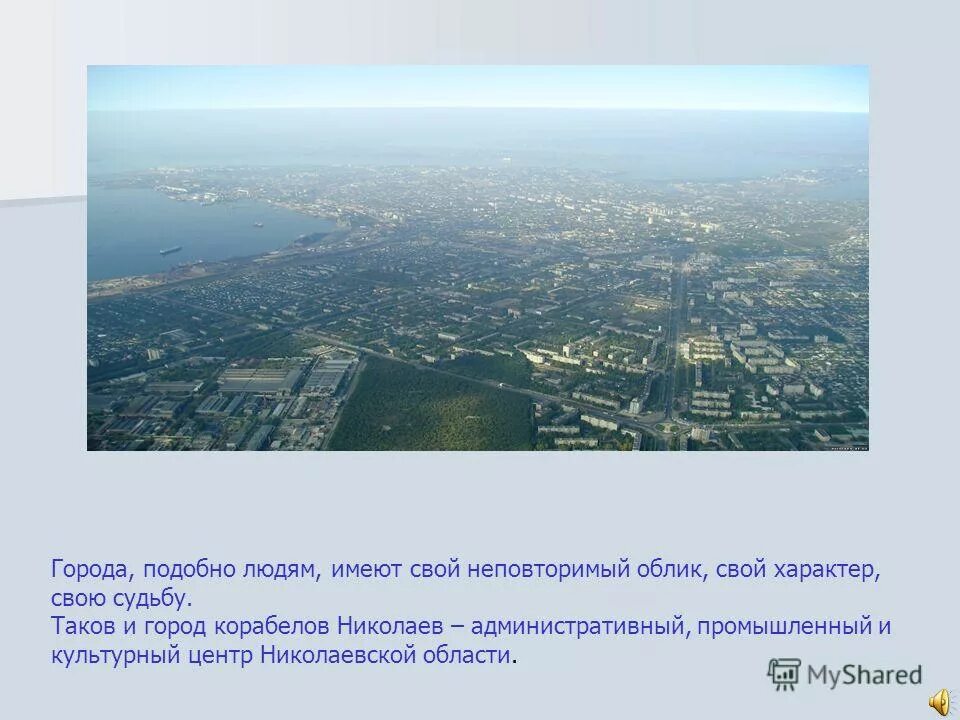 Неповторимый облик города. Неповторимый облик города