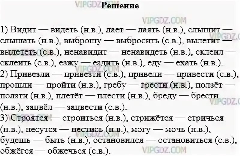 Неапродилёеая форма гл. Клеить спряжение глагола. Гл в неопределенной форме. Проспрягать глагол клеить. Неопределенная форма глагола.