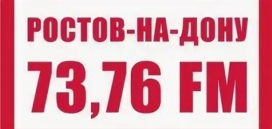 Наше радио ростов на дону. Радио Патриот частоты.