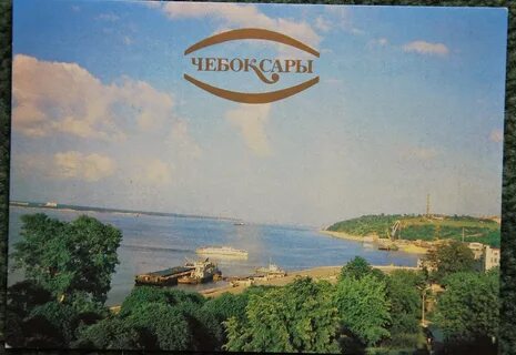 Чебоксары волга отзывы