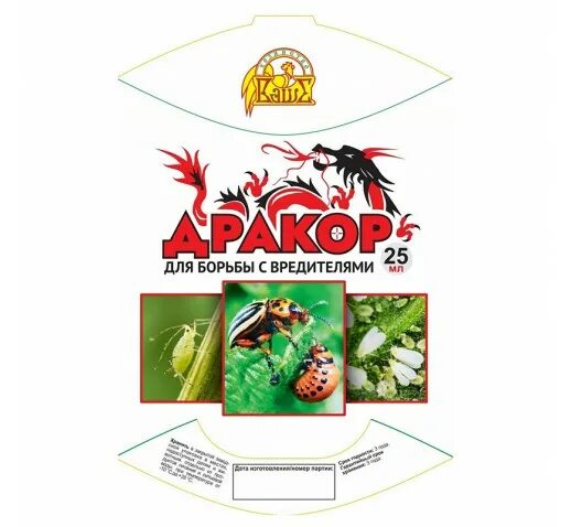 Дракор (колорад, жук, тля, трипсы, белокрыл) 2,5мл новинка вх/200. Дракор для обработки клубней. Дракор отзывы. Дракор препарат. Препараты от вредителей.