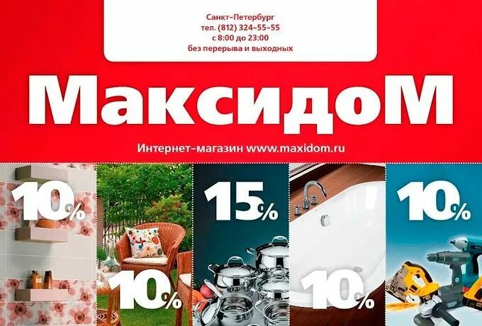 обойкин самый большой магазин санкт-петербург. магазин большой спб каталог. смешные цены спб каталог с ценами адреса. обойкин рио санкт-петербург. магазин обойкин на руставели.