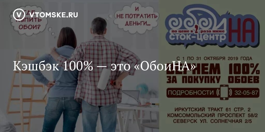 Сток центр интернет магазин каталог товаров. Обоина Сток центр Томск. Амурск магазин Сток центр. Магазин Сток центр каталог товаров. Сток центр Амурск каталог товаров.