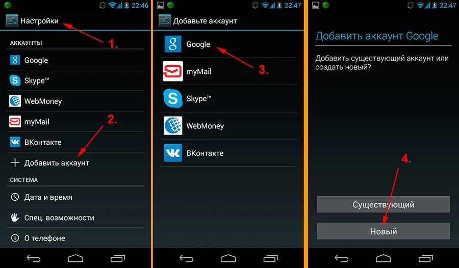 Настроить новый аккаунт. Аккаунты в настройках телефона. Настройки аккаунта. Как настроить телефон на учетную запись. Настройки учетной записи андроид.