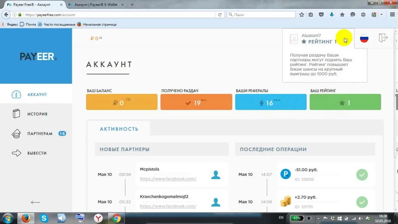 Как вывести деньги с пайер