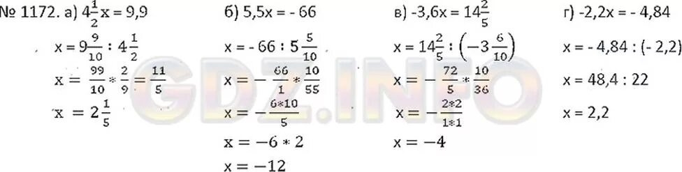Математика 6 класс Никольский номер 1172. Математика 6 класс упражнение 1172. Никольский 6 класс номер 1172.