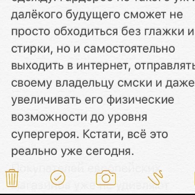 Сочинение егэ об этом человеке носились странные. Сочинение на тему гардероб 2200. Гардероб 2200 года сочинение. Написать сочинение на тему гардероб 2200 года. Сочинение на тему гардероб 2200 года 5 класс.