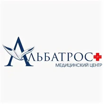 Альбатрос медицинский центр. Альбатрос логотип. Клиника Альбатрос ангел. Мед клиника Альбатрос на Большевиков.