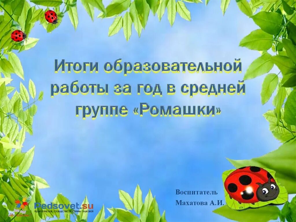Экология животных исследовательская работа