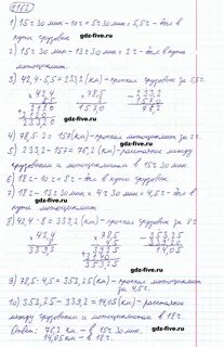 Математика 5 класс мерзляков полонский ярик