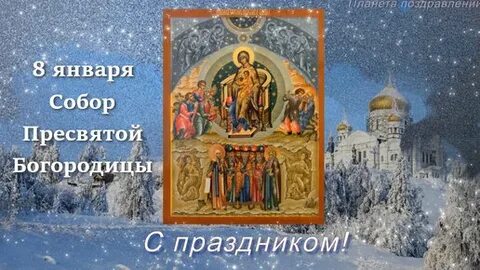 Открытки с собором пресвятой богородицы 8