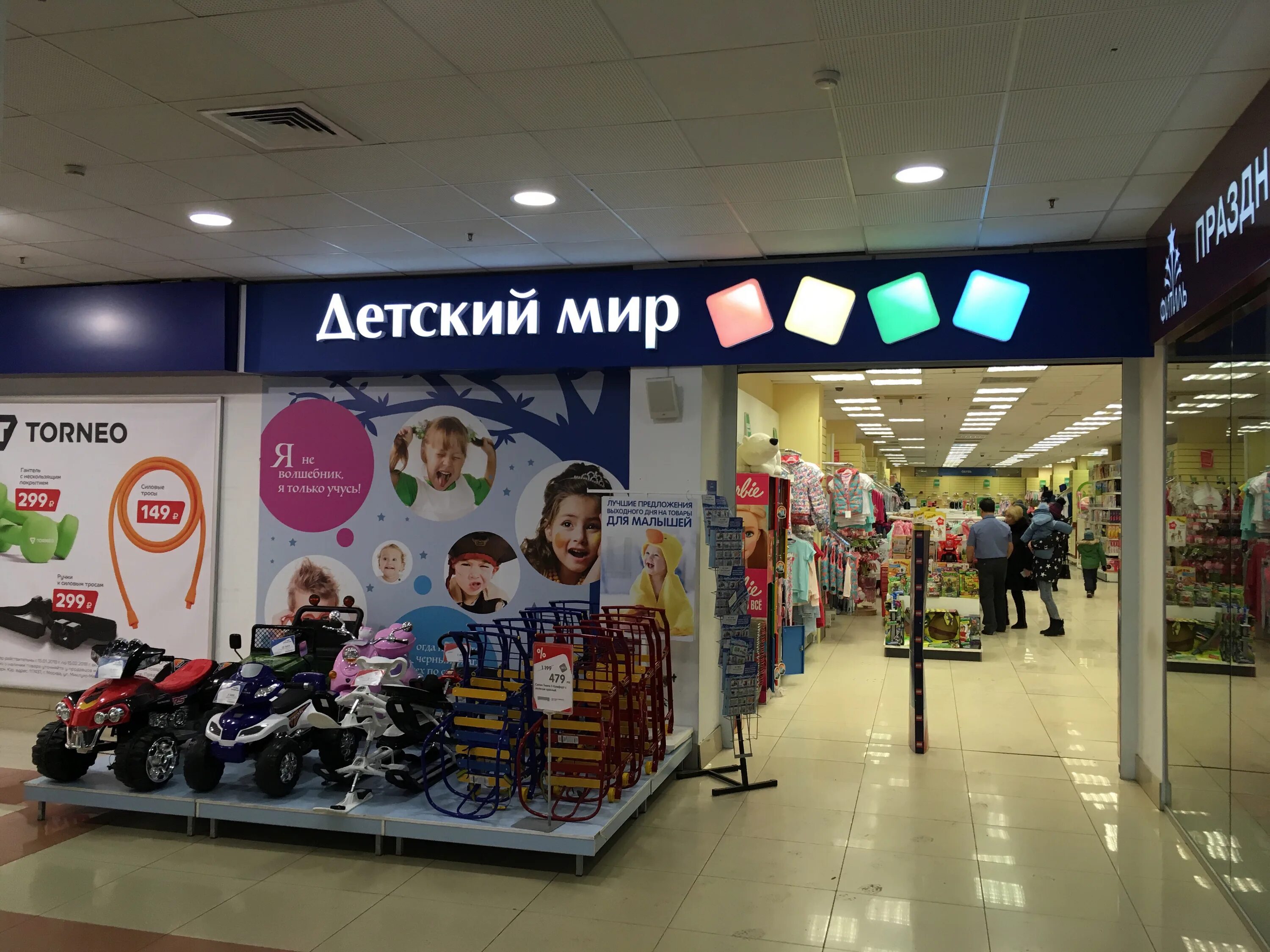 Дом игрушек стерлитамак график работы Гипермаркет "Дом игрушек" дарит детям радость