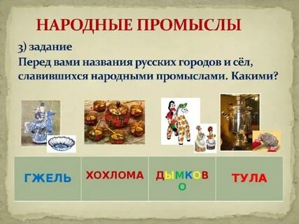 Какой промысел кроме