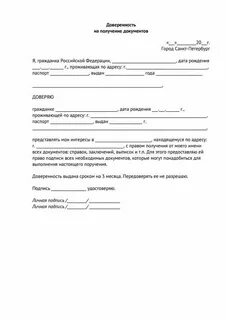 Подача документов от юр лица