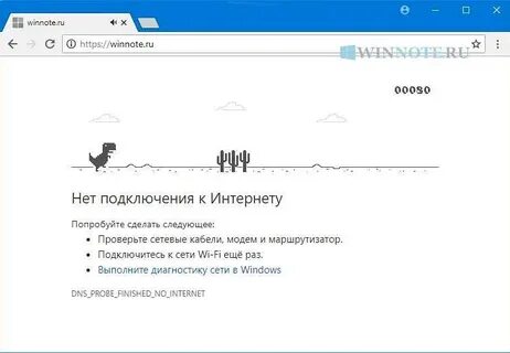 Google нет подключения к интернету