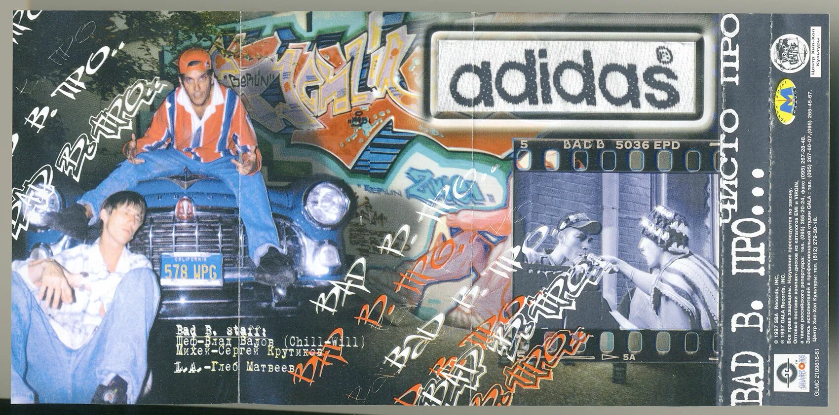 журнал hip hop info. группа бэд бэланс. альбом bad balance 2021. питерские миги bad balance. Bad balance из андеграунда альбом.