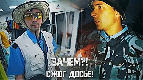 Сжог