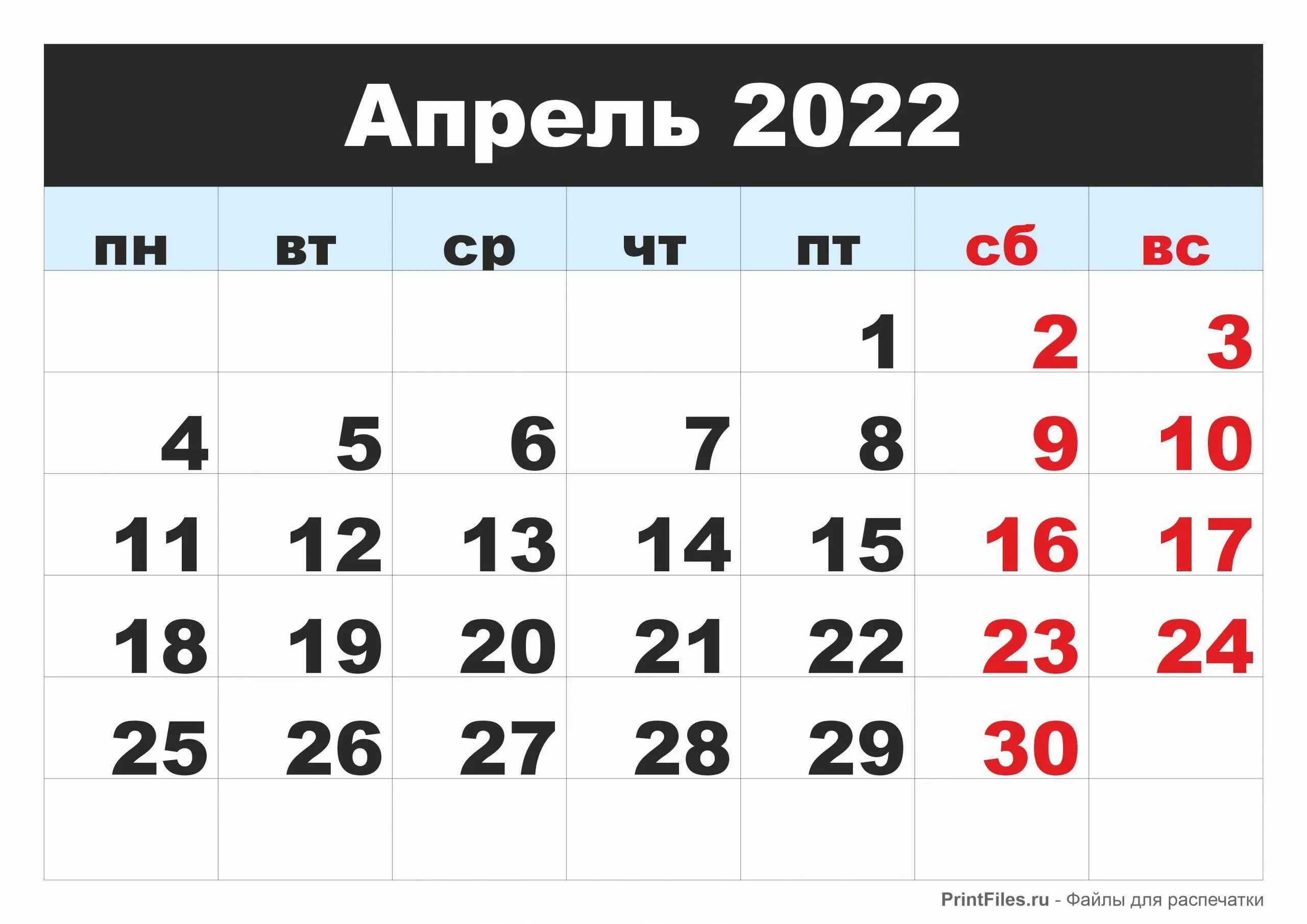 Календарь апрель сколько дней. Календарь октябрь 2022. Календарь сентябрь 2022. Календарь декабрь 2022. Календарь на сентябрь 2022 года.