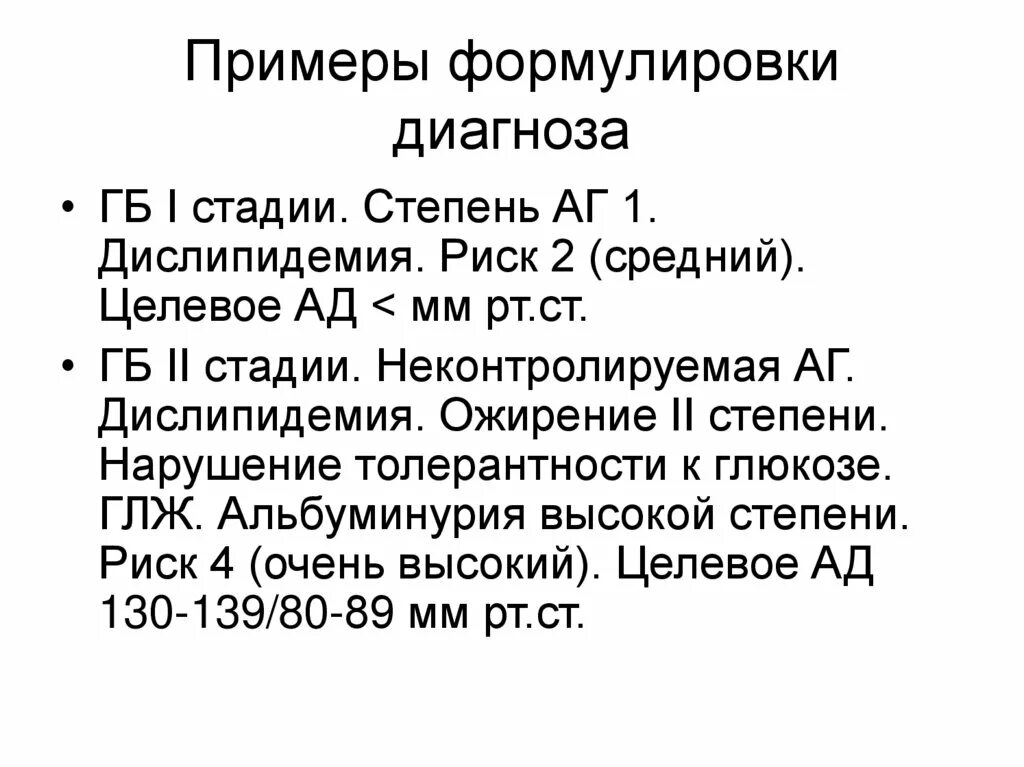 Диагноз родов формулировка. Диагноз родов формулировка