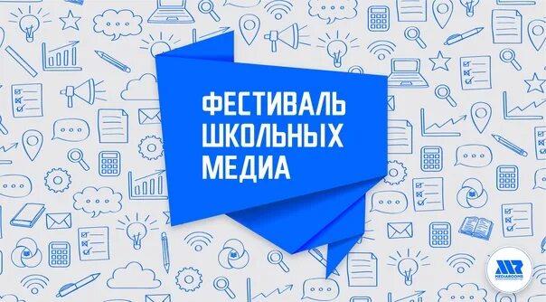 Медиацентр направления. Школьный медиацентр структура. Школьные и социальные медиа. Работа школьных медиа. Школьные медиа мероприятия.