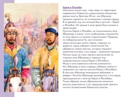 1 казахская ханство