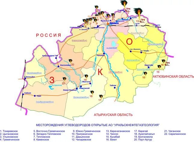 Карта месторождения Актюбинской области. Карта месторождений нефти Актюбинской области. Обзорная карта месторождений Казахстана. Нефтяные месторождения Актюбинской области. Актюбинский казахстан карта