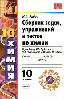 Общий тест по химии 10 класс