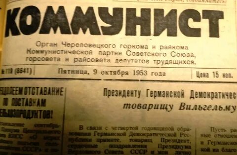 Речевая газета