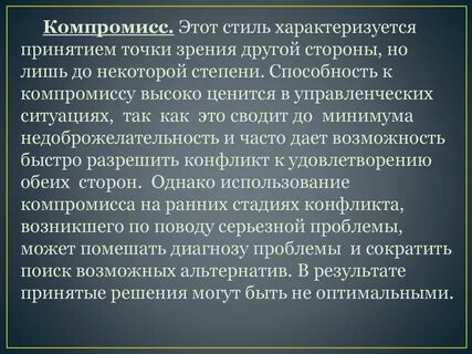 Принятие точки зрения